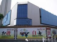 Beijing vallely outdoor construction media lighting project