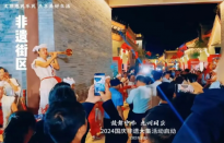 華山文旅小鎮
